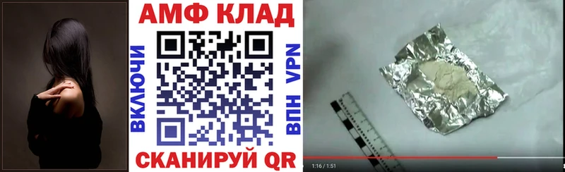 Амфетамин VHQ Колпашево