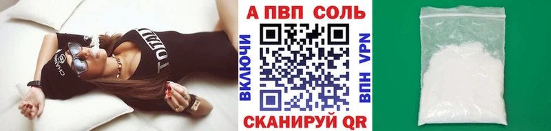 Альфа ПВП VHQ  Колпашево 