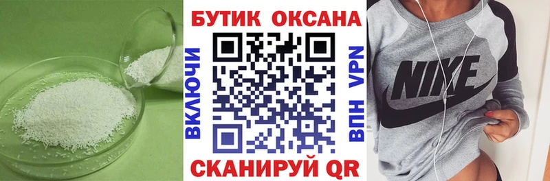 БУТИРАТ 99%  Колпашево 