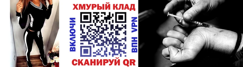 ГЕРОИН хмурый  Колпашево 
