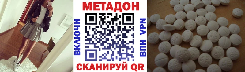 МЕТАДОН methadone  Колпашево 